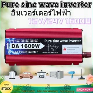 Inverter 1600W 12V/24V pure sine wave inverter อินเวอร์เตอร์เพียวซายเวฟ 1600W DA inverter