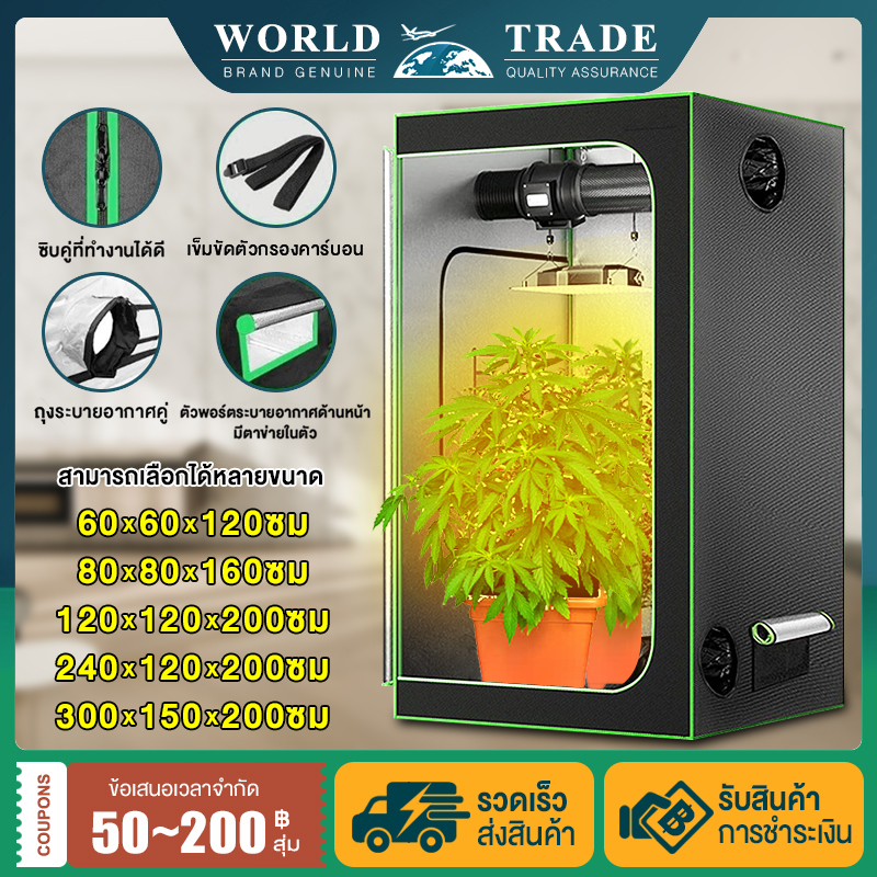 [ถูกที่สุด จัดส่งเร็ว] เต็นท์ปลูก Grow Tent ขนาด 120x120x200ซม.โรงเรือน 600D ประกอบได้อย่างง่ายดาย, เป็นมิตรกับสิ่งแวดล