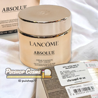 Lancome Absolue Soft Cream แท้ป้ายไทย