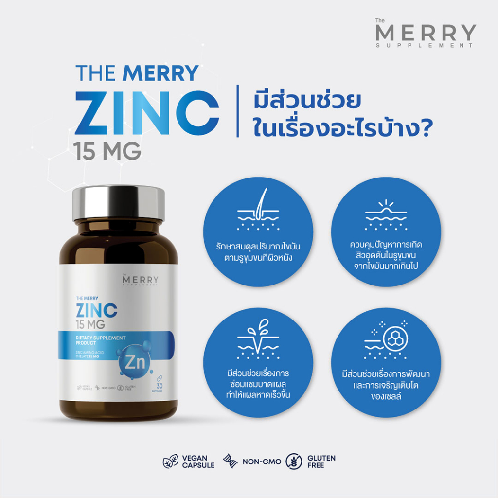 The Merry Zinc (Zinc Amino Acid Chelate 15 mg) วิตามินป้องกันการเกิดสิวและลดการอักเสบ : 30 Capsules - รูปที่ 2