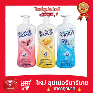 [ครีมอาบน้ำ]shower To shower ชาวเวอร์ ทู ชาวเวอร์ 450 มล.🔥ถูกมาก🔥