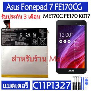 Original แบตเตอรี่ Asus Fonepad 7 FE170CG ME170C FE170 K017 K012 battery C11P1327 3910mAh รับประกัน 3 เดือน