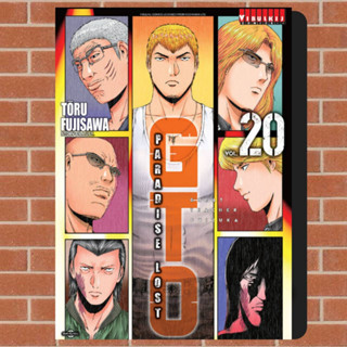 GTO เล่ม 1-20 มือ1 พร้อมส่ง