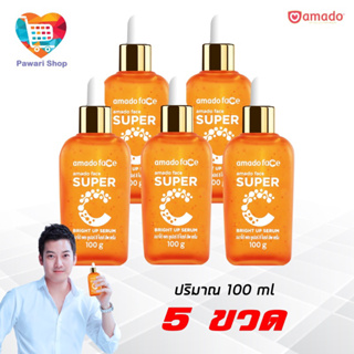 (5ขวด 999.-) Amado Face Super C Bright Up Serum เซรั่ม Vit-C [100 g.]