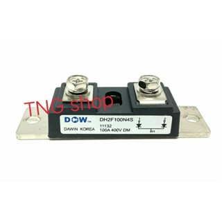 DH2F100N4S 100A 400V DH2F150N4S 150A 400V โมดูล ไดโอดกันไฟย้อน ของใหม่ สินค้าพร้อมส่ง ออกบิลได้