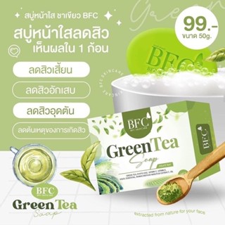 สบู่ชาเขียว BFC GREENTEA SOAP ลดสิว ลดความมันบนใบหน้า ผิวขาวใส