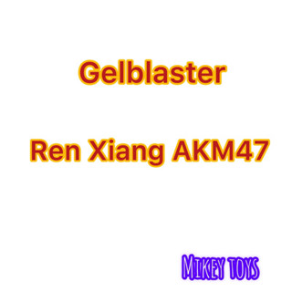 Ren Xiang AKM47 Gelblaster ปืนเจล ปืนของเล่น