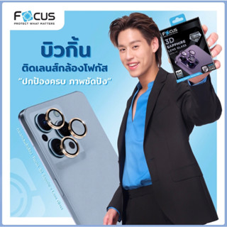 3D Sapphire ฟิล์มเลนส์กล้อง แซฟไฟร์ 14 pro 14promax กันรอยกล้องไอโฟน14โปร สินค้าแบบวงแหวนมี 3วง Lens glass ฟิล์มติดกล้อง