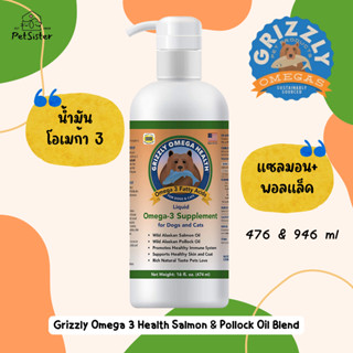 🐱🐶น้ำมันปลา Grizzly Omega 3 Health Alaska Salmon &amp; Pollock oil 🐟 น้ำมันโอเมก้า 3 เกรดพรีเมี่ยม x Petsister