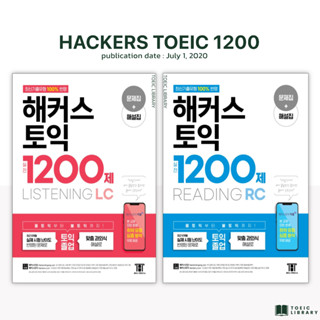 หนังสือข้อสอบโทอิค HACKERS 1200 TOEIC LC,RC (ข้อสอบแบบใหม่)