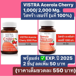 VISTRA Acerola Cherry 1000 mg/ 2000 mg/ วิสทร้า อะเซโรลา เชอร์รี่ แท้ 💯% พร้อมส่ง