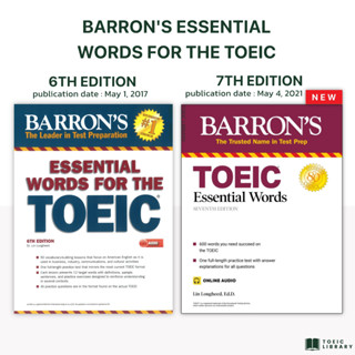 หนังสือคำศัพท์โทอิค BARRONS ESSENTIAL WORDS 6TH, 7TH