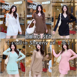 ☀️𝒔𝒆𝒆𝒏 𝒔𝒕𝒚𝒍𝒆 - Boho set 2 ชิ้น เซ็ทโกงหุ่นสุดปัง ผอม อวบ ใส่สวย