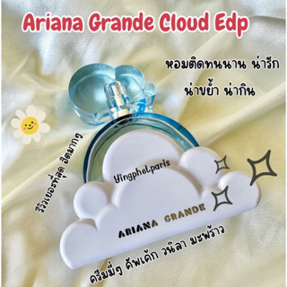 น้ำหอมแท้แบ่งขาย Ariana grande Cloud Edp กดจากขวดแท้ๆ ไม่มีผสม 💯💯%