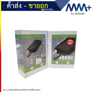 Power Bank MAIMI Mi51 พาวเวอร์แบงค์ 2 ช่อง USB 22.5W มีไฟฉายในตัว Ultra Large capacity ความจุ 40000 mAp (090766T)