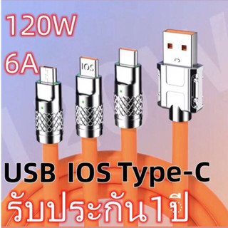 สายชาร์จ 3in1 120W  ชาร์จเร็ว 1.2 เมตร