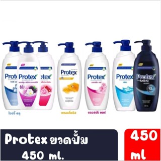 ❤️ส่งไวส่งถูก👍Protex โพรเทคส์ครีมอาบน้ำ มี 7 สูตร 450.ml.×1