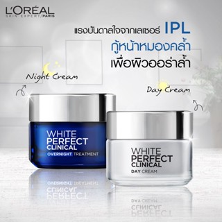 ถูกที่สุด🔥LOreal Aura Perfect Clinical Day Cream/Overnight Treatment 50ml./Milky Foam 100ml.