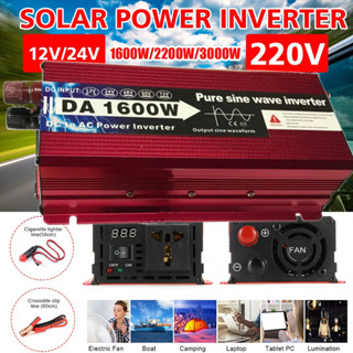 อินเวอร์เตอร์ 1600w คลื่นไซน์บริสุทธิ์ inverter อินเวอร์เตอร์เพียวซายเวฟ อินเวอร์เตอร์ 12v inverter pure sine wave