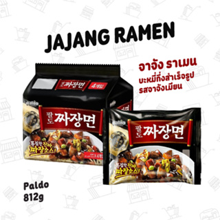 จาจัง ราเมน  (บะหมี่กึ่งสำเร็จรูป รส จาจังเมียน) (ตราพาลโด)  JAJANG RAMEN (PALDO BRAND)  팔도 짜장면