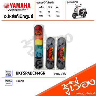 BKFSPADCM4GR ชุดสติ๊กเกอร์ สติ๊กเกอร์ฝาข้าง สติ๊กเกอร์บังลมหน้า CHILL OUT สีเทา แท้เบิกศูนย์ YAMAHA FAZZIO