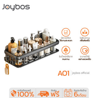 Joybos  A01 ชั้นวางของในห้องน้ำแบบแขวนผนัง ไม่ต้องเจาะห้องน้ำหรืออ่างล้างมือ ชั้นวางของติดผนัง