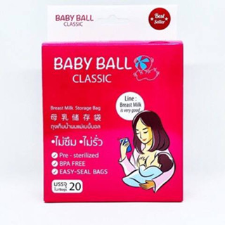 ถุงเก็บนมแม่ baby ball