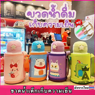 ขวดน้ำเก็บความเย็นฝาดาว หลอดเด้ง ขนาด 500 ml. พร้อมส่ง