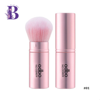 OD829 odbo Perfect Brush โอดีบีโอ เพอร์เฟค บลัช