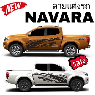 A-179 sticker nissan navara สติ๊กเกอร์รถกระบะนิสสัน สติ๊กเกอร์ลายสาดโคลน nissan