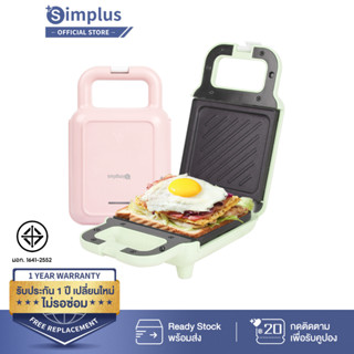 Simplus Sandwich เครื่องทำแซนวิช  เครื่องใช้ไฟฟ้าในครัวขนาดเล็ก อาหารเช้าด่วน SMZJ001