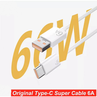 สายชาร์จเร็ว USB Type C 6A 66W 6A ปรับเข้ากับพอร์ต Type C ของโทรศัพท์มือถือทุกรุ่น