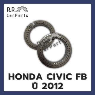 ลูกปืนเบ้าโช้คหน้า HONDA CIVIC FB ปี 2012 ของนอก