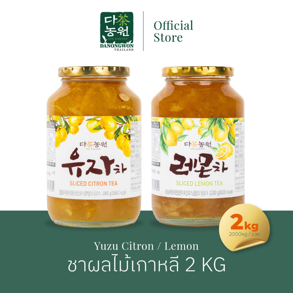 [ขวดใหญ่!! 2kg] ชาส้มยูสุ Yuzu หรือ Lemon เลม่อน ยูจาชา Citron ขวดใหญ่สุดคุ้ม ชาผลไม้ขนาด 2 kg มีเลือก 2 รส ยูสุ เลม่อน