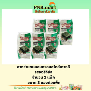 PNR.mart(x2) มาชิตะ สาหร่ายทะเลอบกรอบสไตล์เกาหลี รสออริจินัล masita seaweed baked snack / ขนม สาหร่ายแผ่นอบ กินเล่น