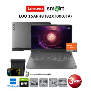 Lenovo LOQ 15APH8 (82XT000JTA) Ryzen 7 7840HS/RTX4060/16GB/512GB/15.6/Win11 (Storm Grey)