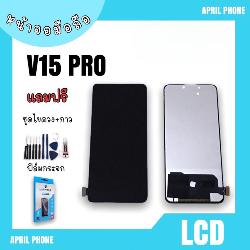 LCD V15pro TFT หน้าจอมือถือ หน้าจอV15pro จอV15 pro จอโทรศัพท์ จอมือถือ V15pro จอ V15 pro จอโทรศัพท์ 