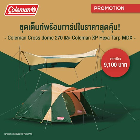 Coleman Cross Dome + Hexa Tarp MDX Package