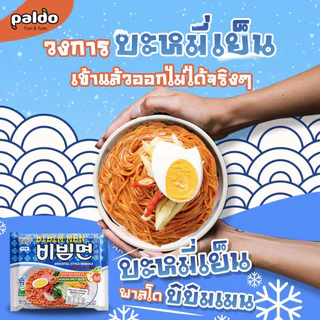 มาม่าเกาหลีสำเร็จรูปแบบแห้งรสเปรี้ยวหวาน บะหมี่เกาหลี บิบิมมยอน paldo bibimmyun ramen 130g 팔도 비빔면