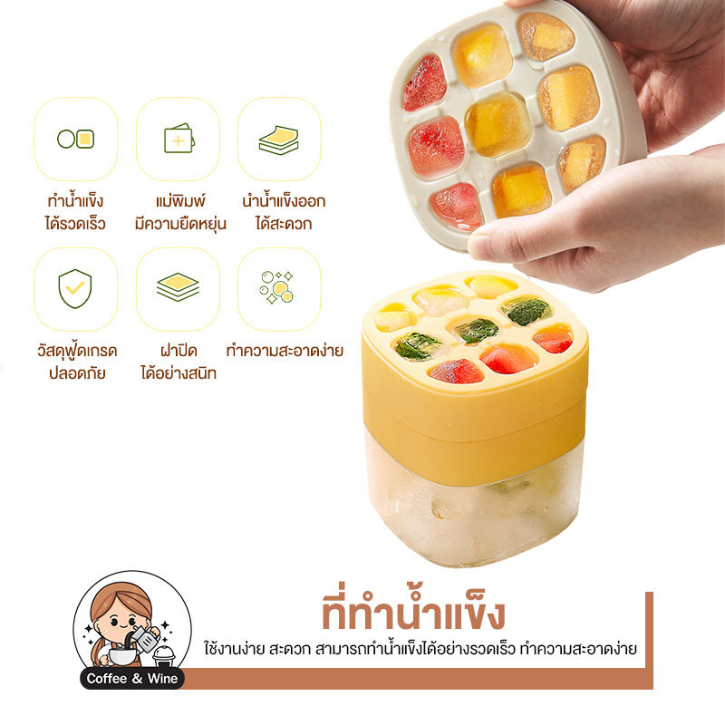 Ecoco Icebox Double แม่พิมพ์น้ำแข็ง พร้อมกล่องเก็บในตัว มีฝาปิด ก้อนกลม ก้อนสี่เหลี่ยม ไอศกรีม ผลไม้
