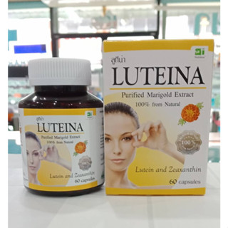 LUTEINA (ลูทีน่า) สารสกัดจากดอกดาวเรืองบริสุทธิ์ 100% (60เม็ด)