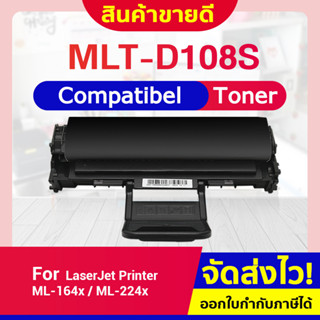 CFSHOP TONER D108S/MLT-D108S/108S/D108/MLTD108s For ML-164X/ML-224X