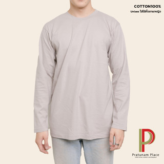 Pratunam Place เสื้อยืดคอกลม Cotton 100% [สีเทาอ่อน] คอกลม แขนยาว