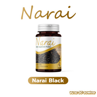 ✅ ซื้อ 1 กระปุก ✅ ส่งฟรี น้ำมันงาดำสกัดเย็น นารายณ์ Narai บำรุง ข้อเข่าเสื่อม ปวดข้อ ปวดเข่า กระดูกแข็งแรง อาหารเสริม