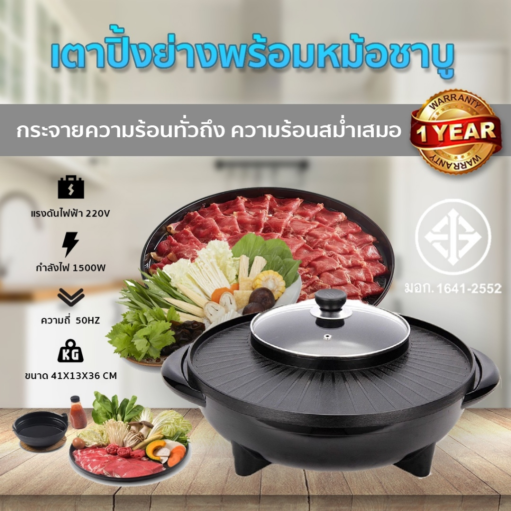 🌟ขายดี ของแท้รับประกัน 3 ปี🌟รุ่นCP-P6 กระทะปิ้งย่างพร้อมหม้อชาบู กระทะหมูกะทะ หม้แชาบู กระทะไฟฟ้า เตาไฟฟ้าอเนกค์ประสงค์🥓