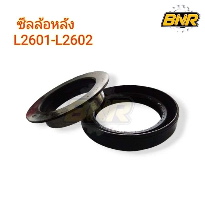 ซีลล้อหลัง L2601 - L2602 ซีลล้อหลังคูโบต้ารุ่น L2601-L2602