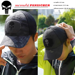 หมวก ลายหัวกะโหลก หลังตาข่าย 🔻 PH-SKULL CAP🔻 FREE SIZE 58-62🔷 ร้านไทย ส่งไว✅