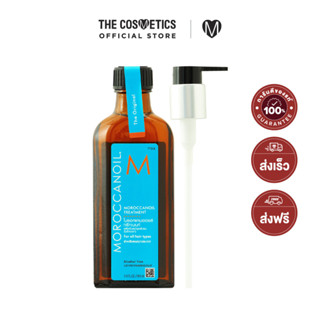 MOROCCANOIL Treatment 100ml  โมรอคแคนออยล์  ออยล์ทรีทเมนท์บำรุงเส้นผมจากน้ำมันธรรมชาติ ช่วยให้เส้นผมเงางาม ชุ่มชื้น