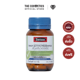 Swisse Ultibiotic Daily Active Probiotics 30 Capsules    อาหารเสริมดูแลเรื่องระบบทางเดินอาหาร