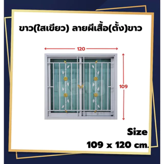 หน้าต่างบานเลื่อน 2 ช่องพร้อมเหล็กดัด[แนวตั้ง](สีอบPowder Coat)109x120cm.[ถูกสวยดีมีคุณภาพ][ล็อกซ้าย-ขวา][สินค้าคุณภาพ]